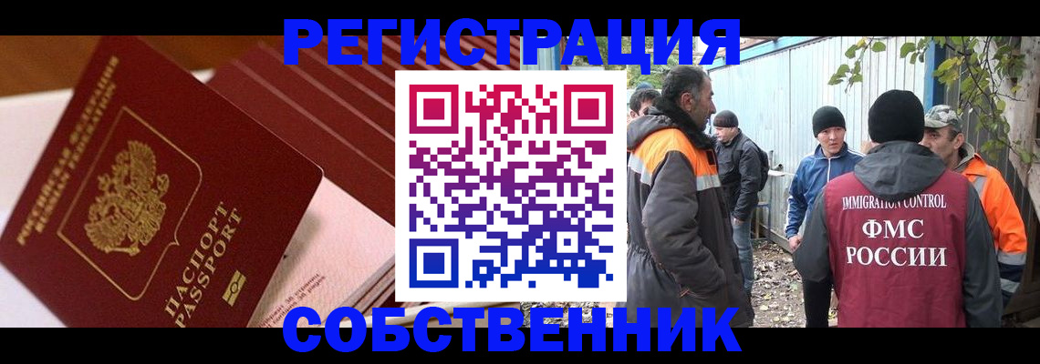 регистрация в Никольске