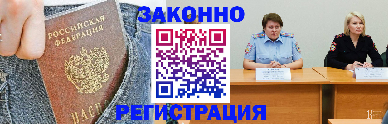 временная регистрация надежно в Никольске