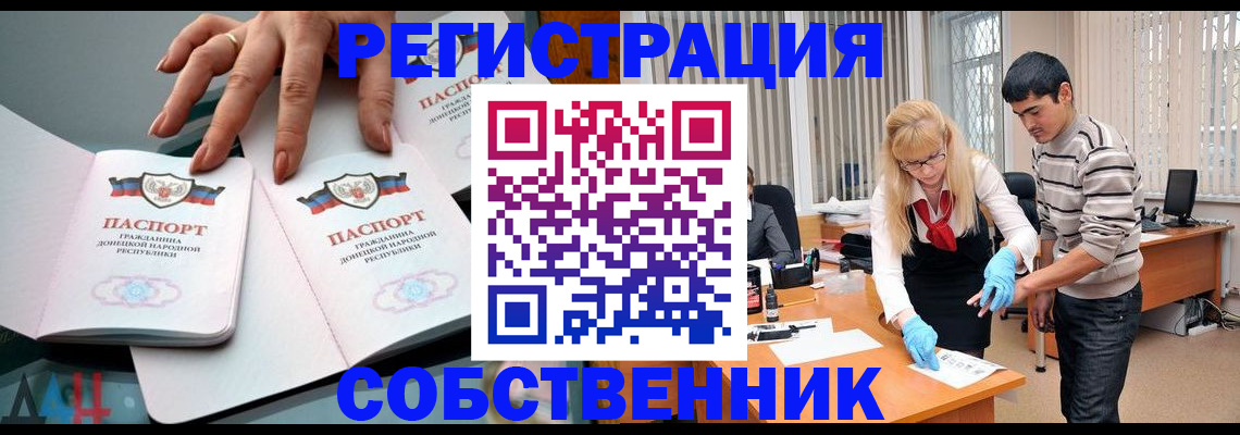 временная регистрация купить в Никольске