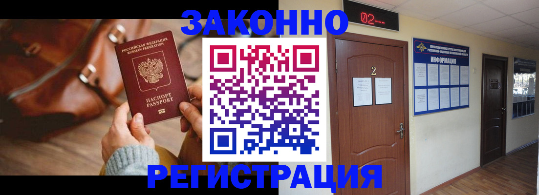 прописка в квартире в Никольске