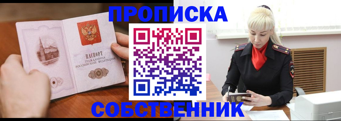 миграционный учет в Никольске