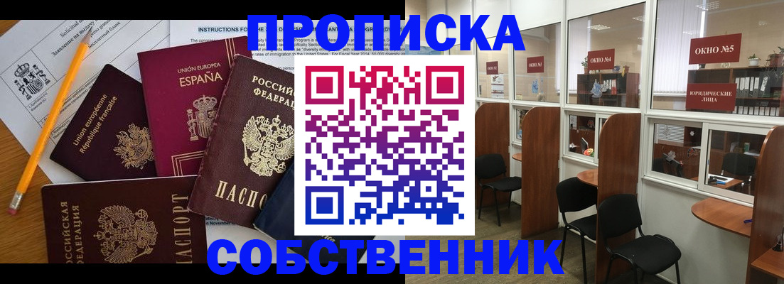 регистрация для дет. сада в Никольске